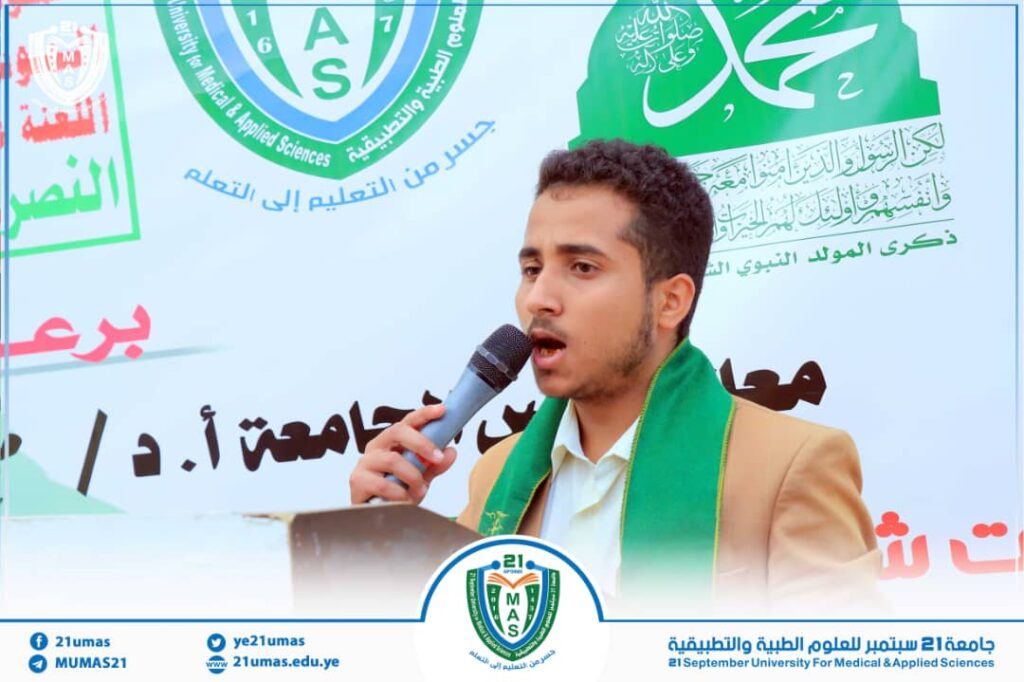 IMG-20250824-WA0067 - جامعة 21 سبتمبر