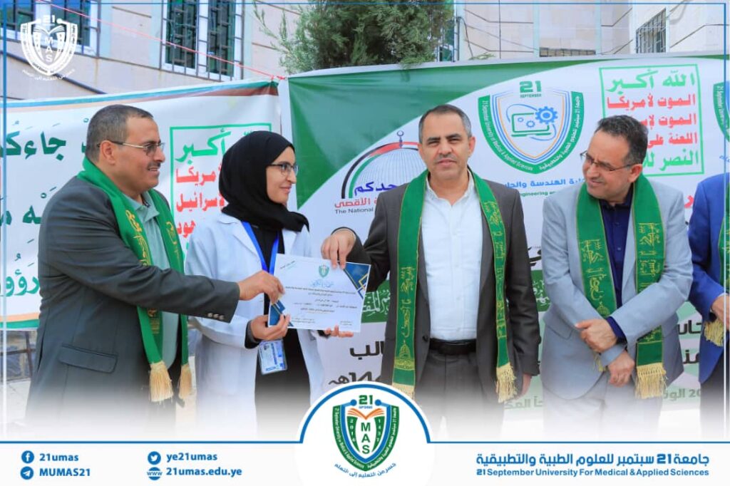 IMG-20250824-WA0077 - جامعة 21 سبتمبر