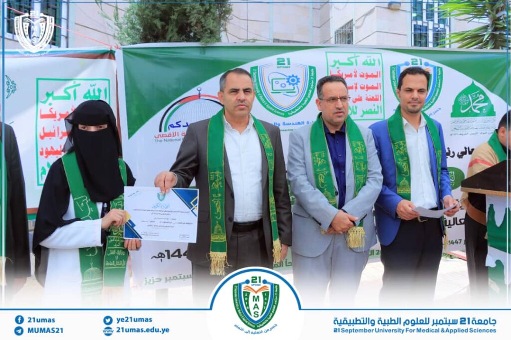 IMG-20250824-WA0078 - جامعة 21 سبتمبر