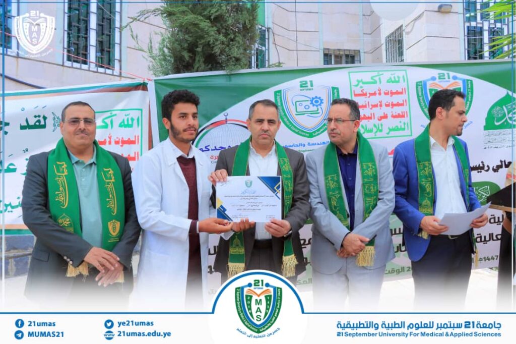 IMG-20250824-WA0079 - جامعة 21 سبتمبر