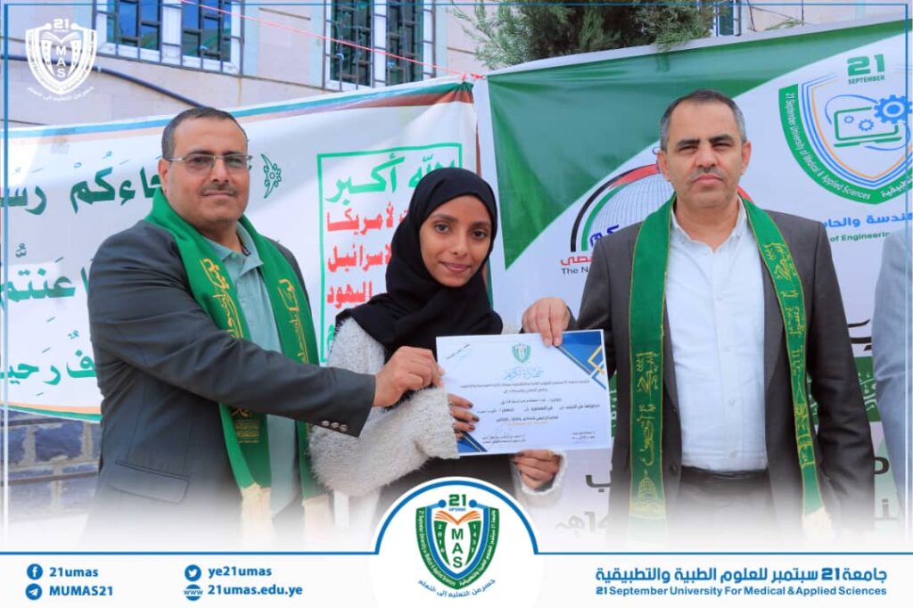 IMG-20250824-WA0081 - جامعة 21 سبتمبر