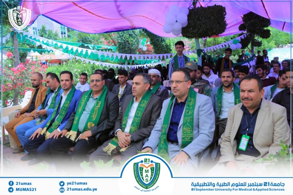 IMG-20250824-WA0095 - جامعة 21 سبتمبر
