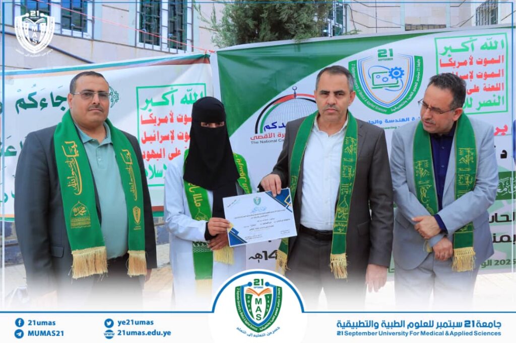 IMG-20250824-WA0097 - جامعة 21 سبتمبر