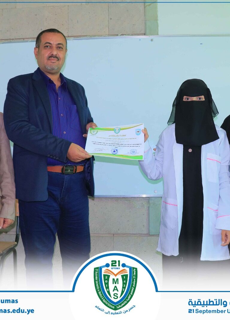 عميد كلية الإدارة الطبية الأستاذ الدكتور إبراهيم الحمدي يكرم اللجان العلمية بالكلية, بحضور نائب العميد الدكتور صادق السدعي..