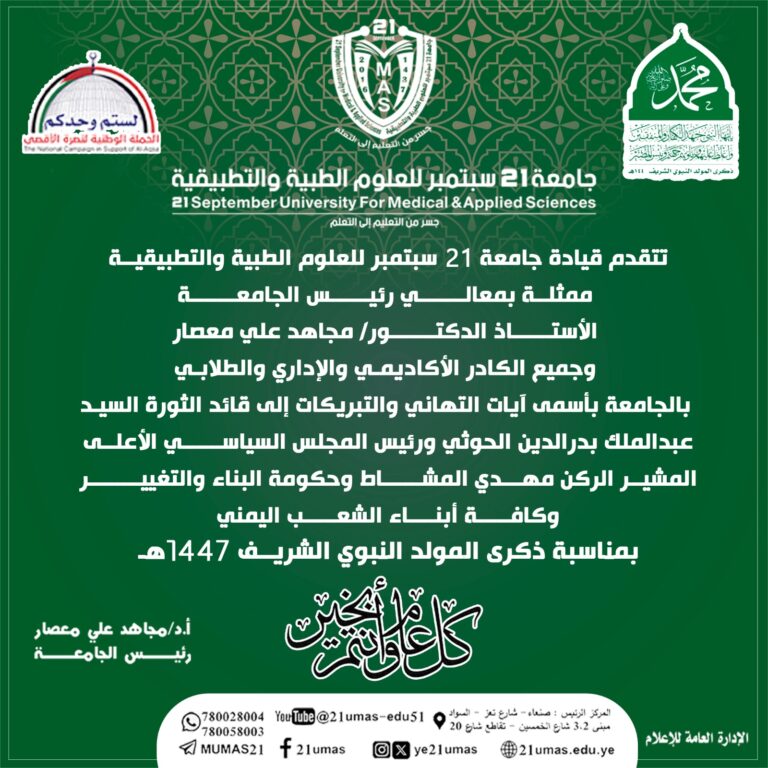 تهنئة