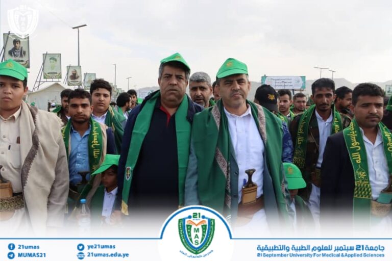 بمشاركة منتسبي جامعة 21 سبتمبر العاصمة صنعاء تشهد أكبر احتفال بذكرى المولد النبوي على وجه الأرض