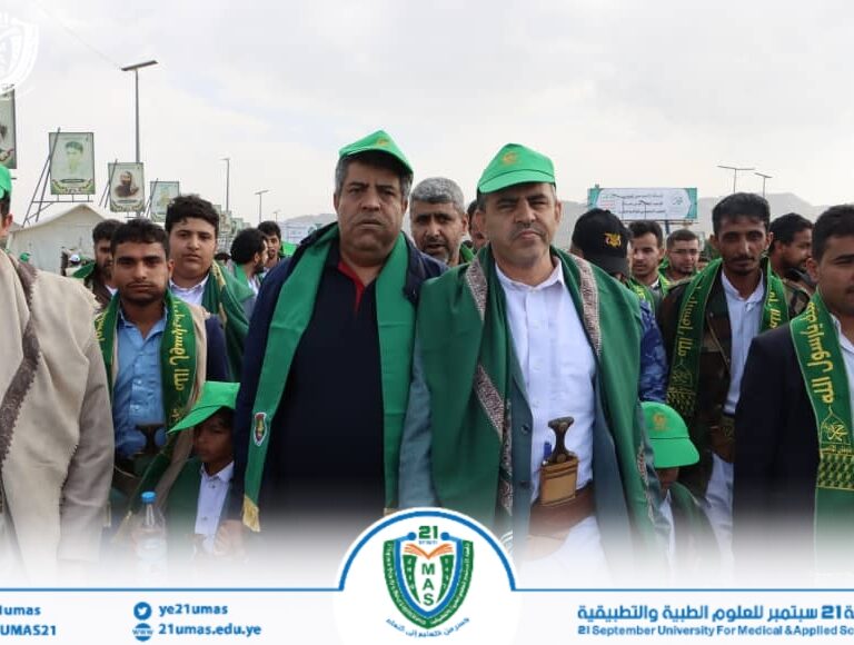 بمشاركة منتسبي جامعة 21 سبتمبر العاصمة صنعاء تشهد أكبر احتفال بذكرى المولد النبوي على وجه الأرض