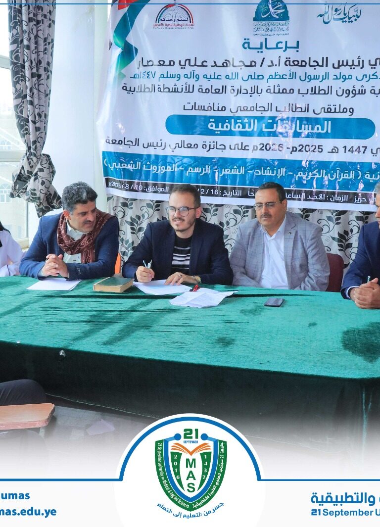 وسط مشاركة واسعة.. تدشين المسابقات الثقافية الطلابية للعام الجامعي 1447هـ بالجامعة