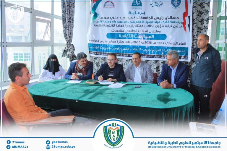 وسط مشاركة واسعة.. تدشين المسابقات الثقافية الطلابية للعام الجامعي 1447هـ بالجامعة