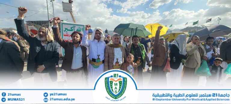 منتسبو جامعة 21 سبتمبر يشاركون في مليونية “مع غزة.. لن نقبل بعار الخذلان مهما كانت جرائم العدوان” في العاصمة صنعاء