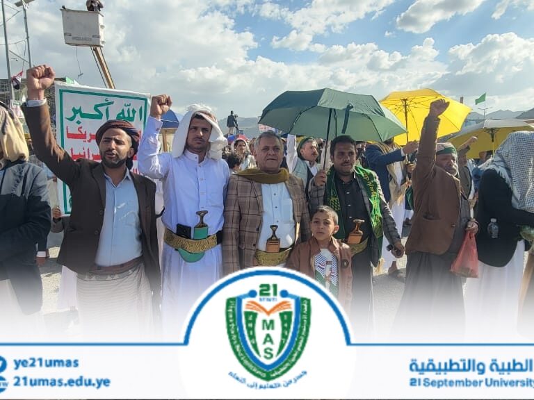 منتسبو جامعة 21 سبتمبر يشاركون في مليونية “مع غزة.. لن نقبل بعار الخذلان مهما كانت جرائم العدوان” في العاصمة صنعاء