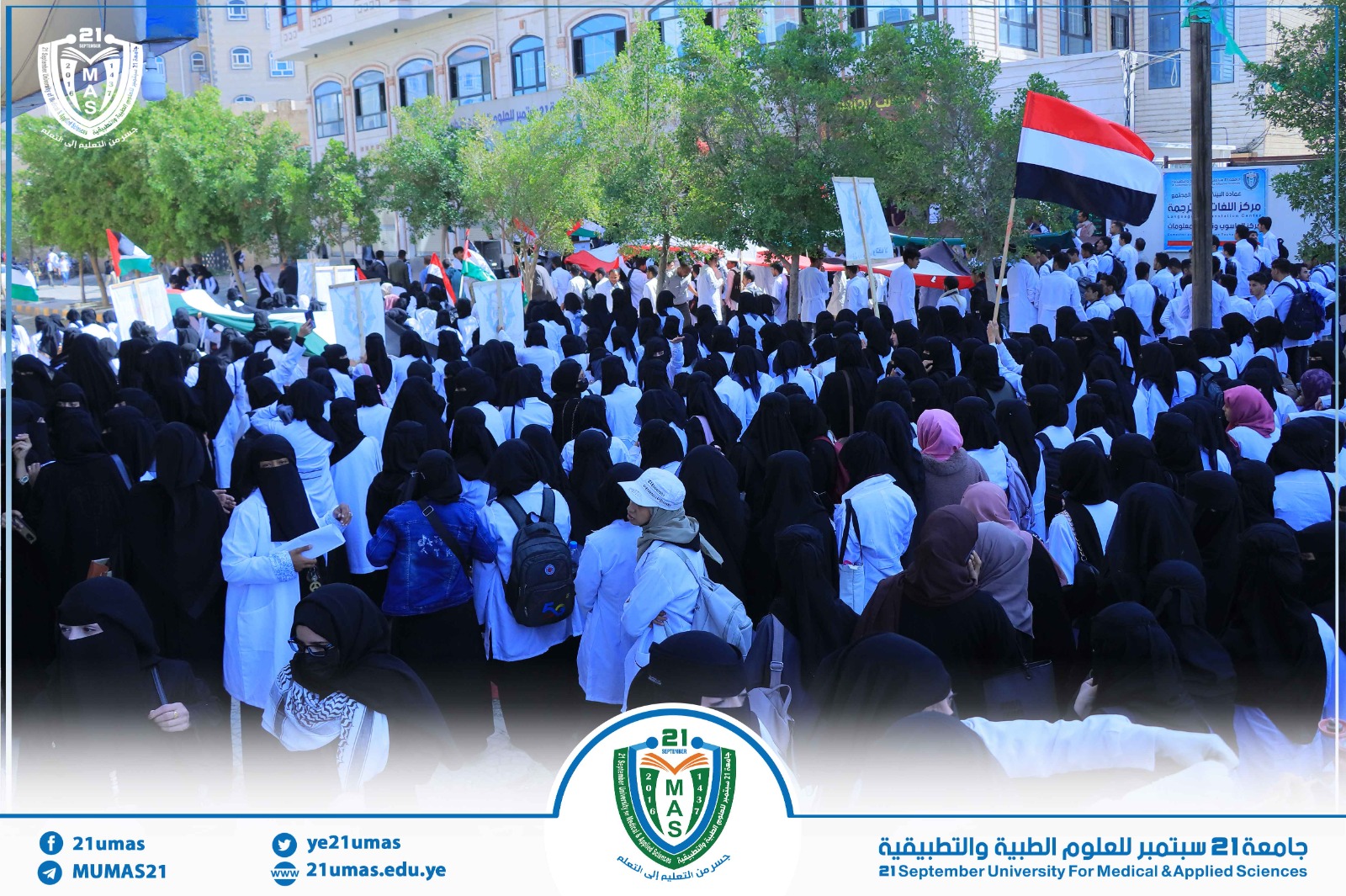 1002457809 - جامعة 21 سبتمبر