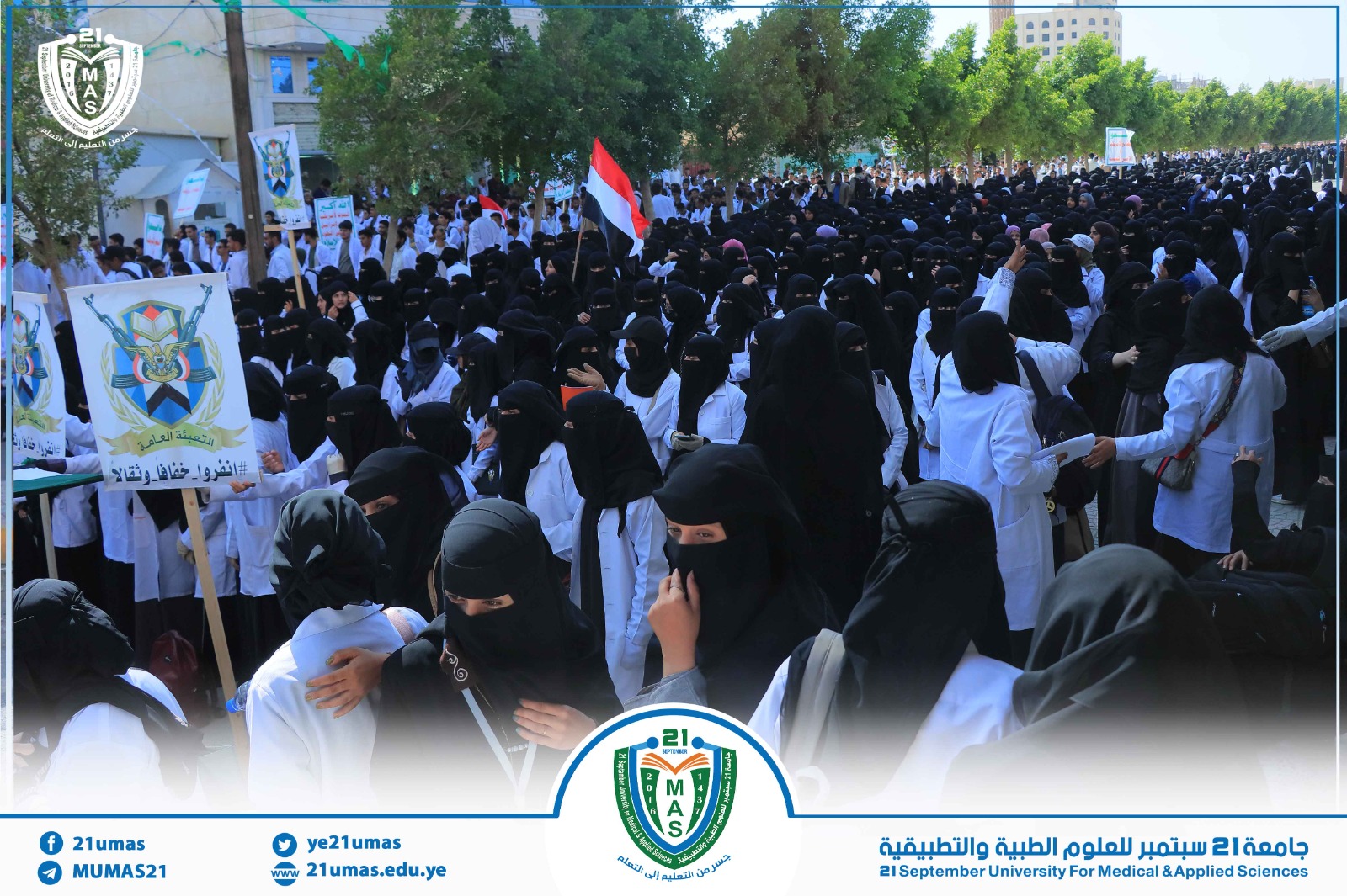 1002457810 - جامعة 21 سبتمبر