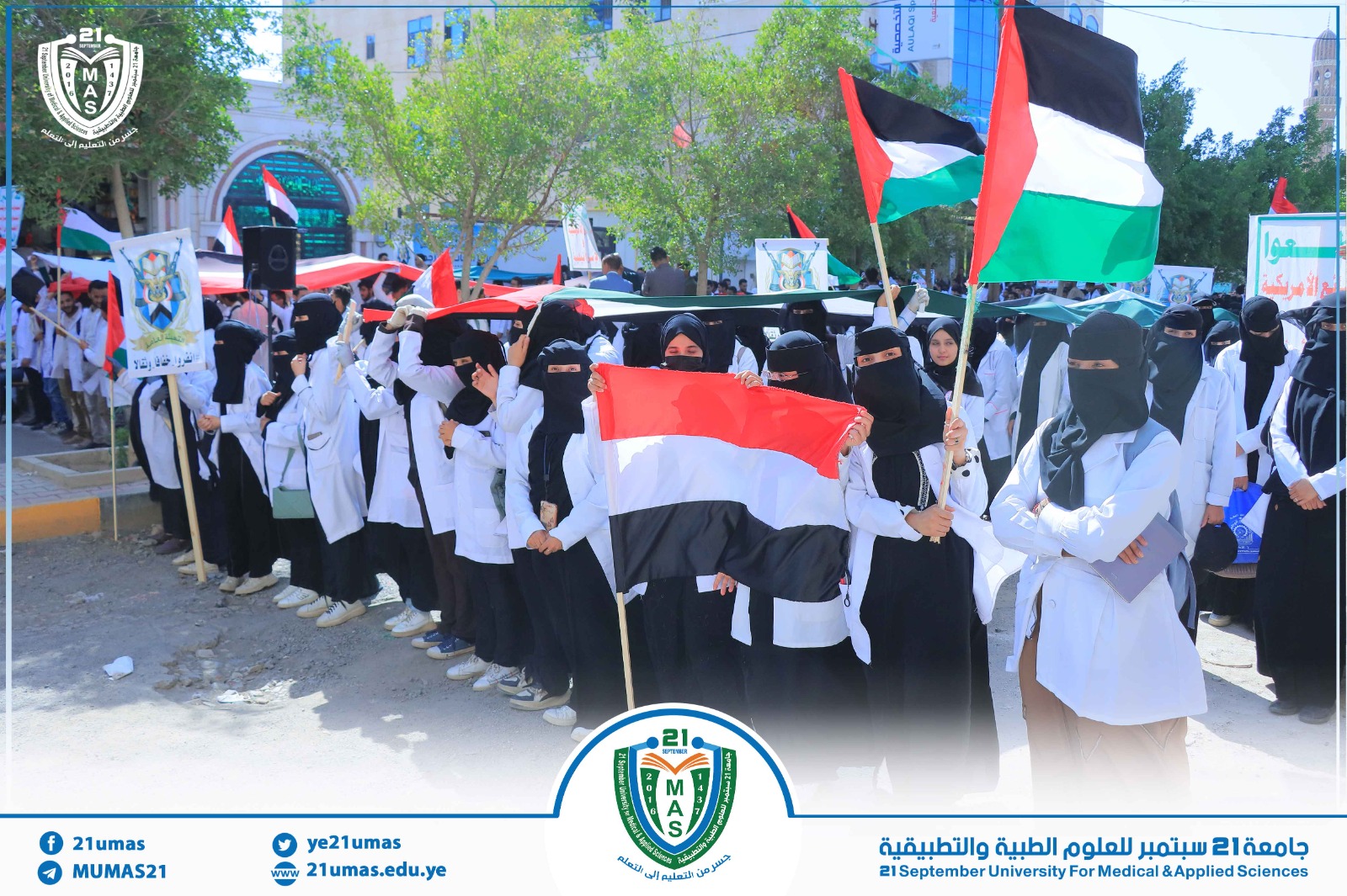 1002457811 - جامعة 21 سبتمبر