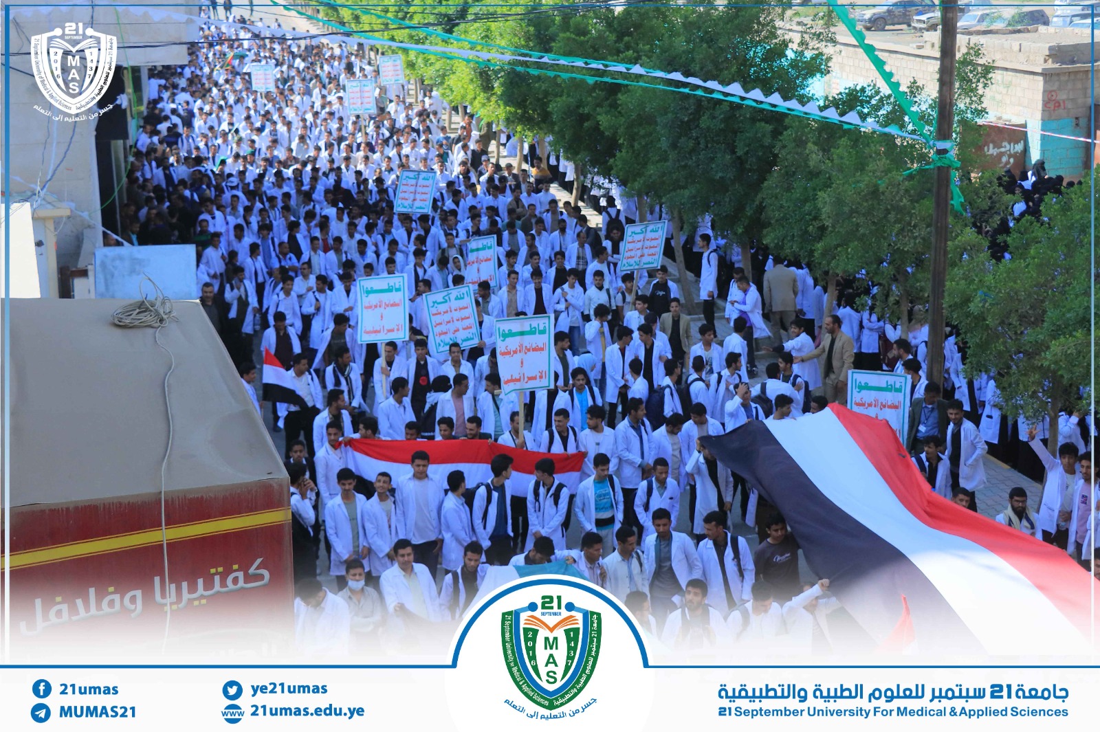 1002457813 - جامعة 21 سبتمبر