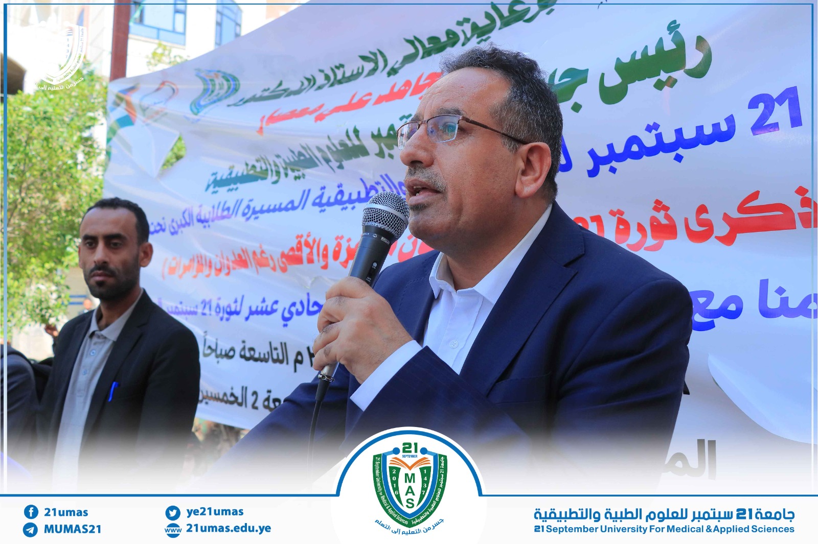 1002457823 - جامعة 21 سبتمبر