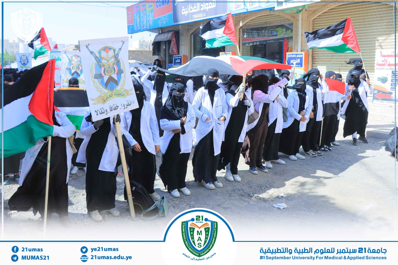 1002457827 - جامعة 21 سبتمبر