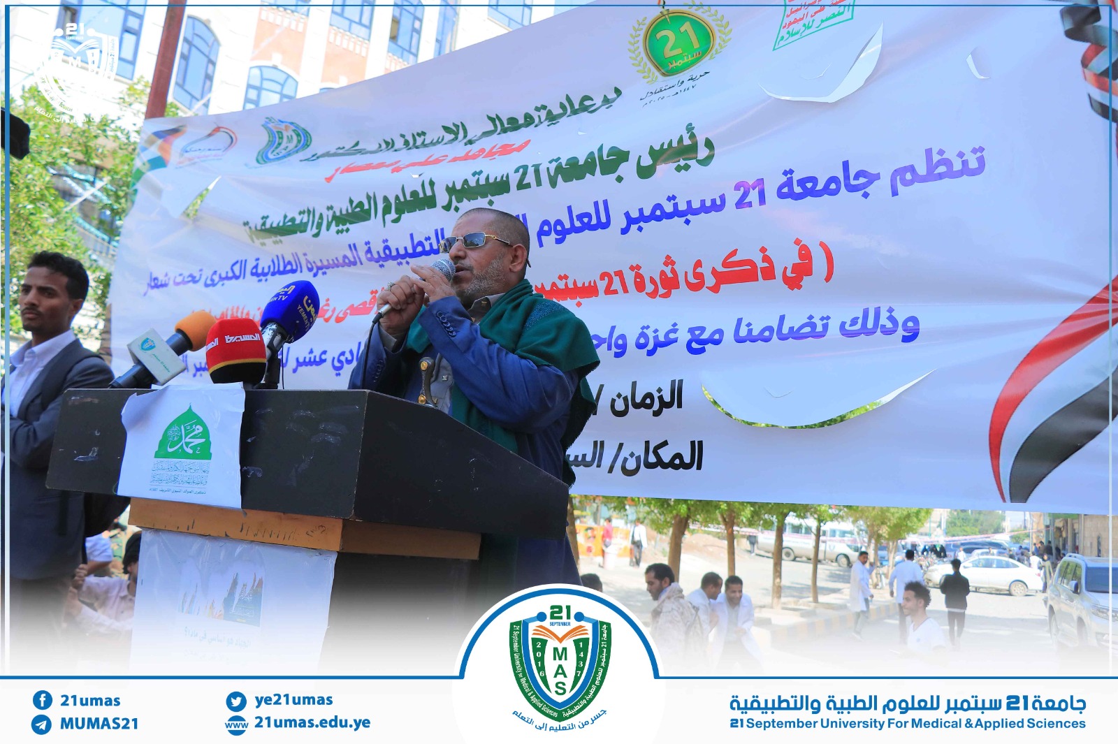 1002457829 - جامعة 21 سبتمبر