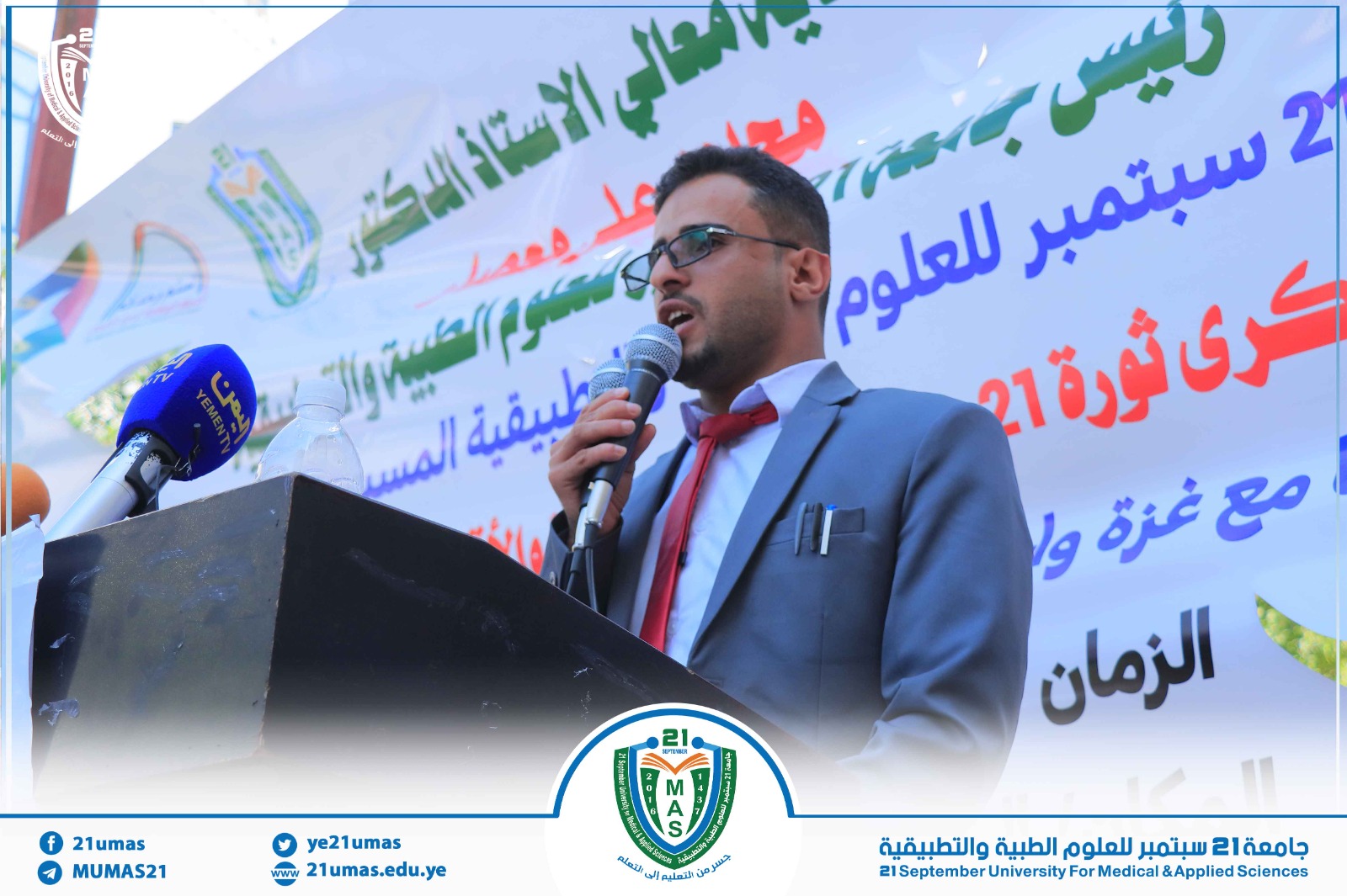 1002457830 - جامعة 21 سبتمبر