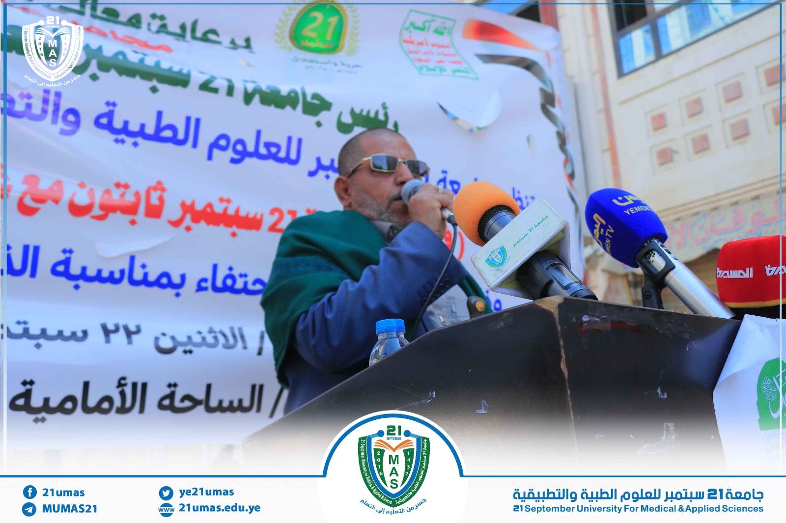 1002457831 - جامعة 21 سبتمبر