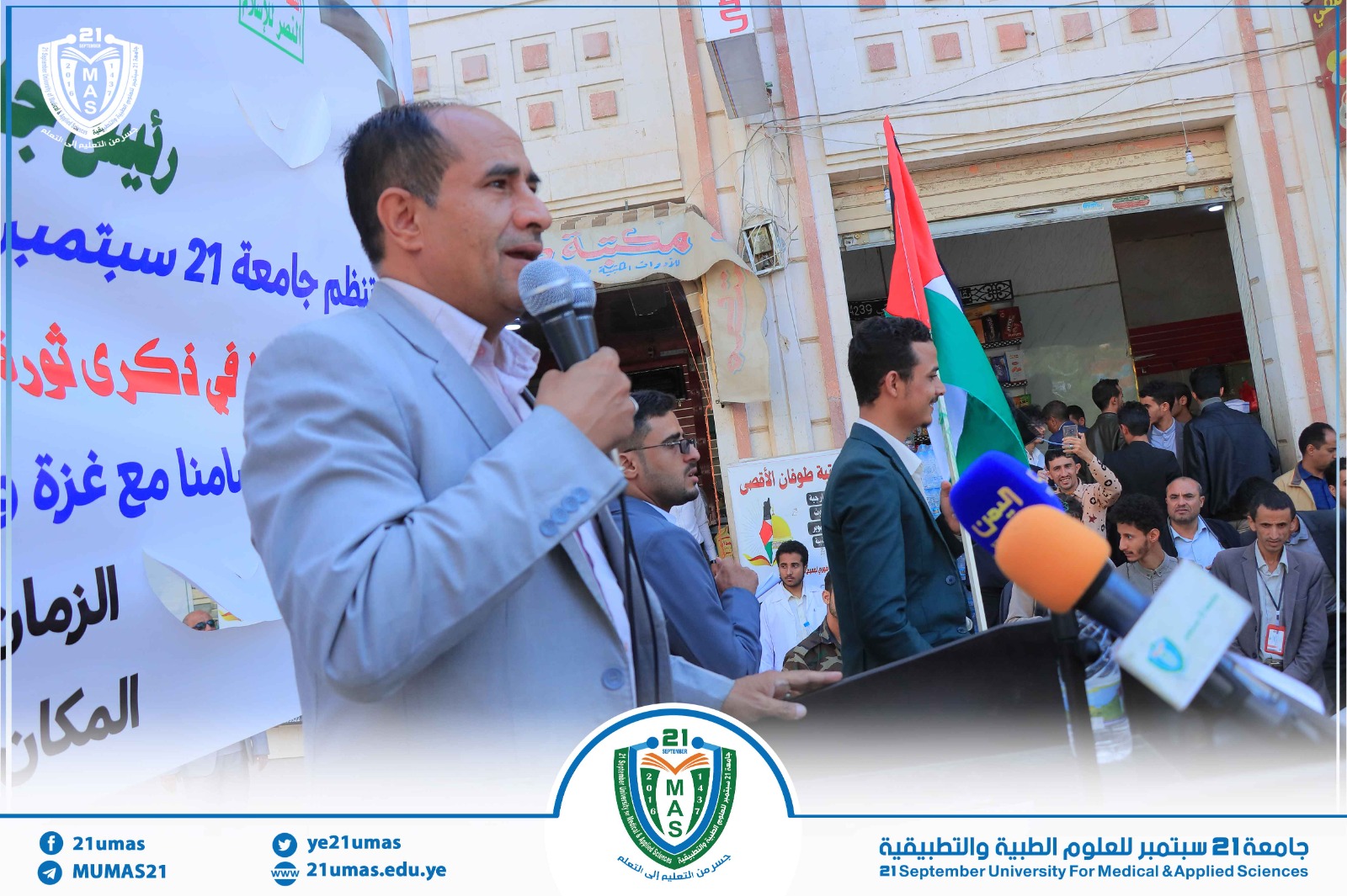 1002457838 - جامعة 21 سبتمبر