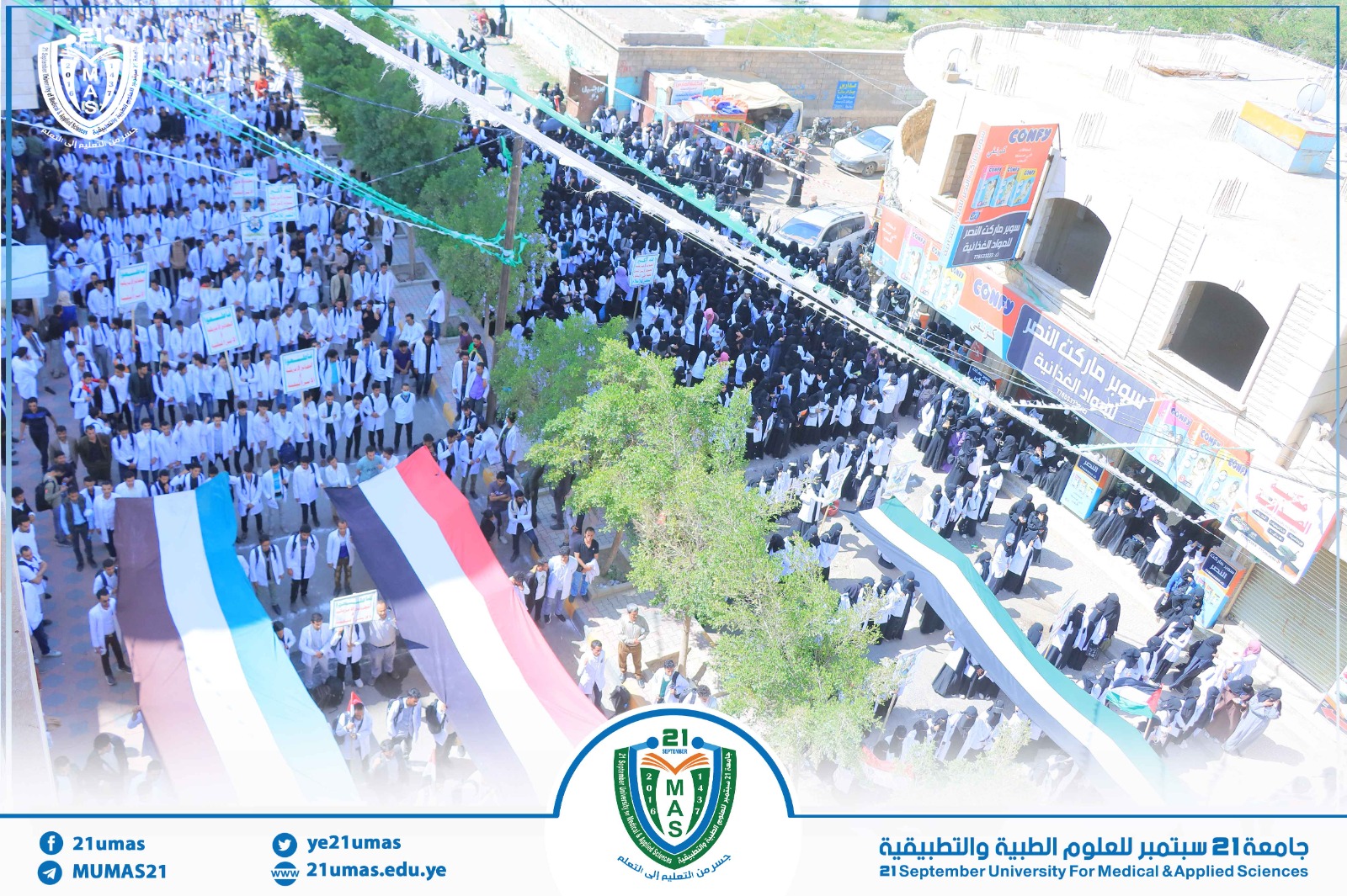 1002457844 - جامعة 21 سبتمبر