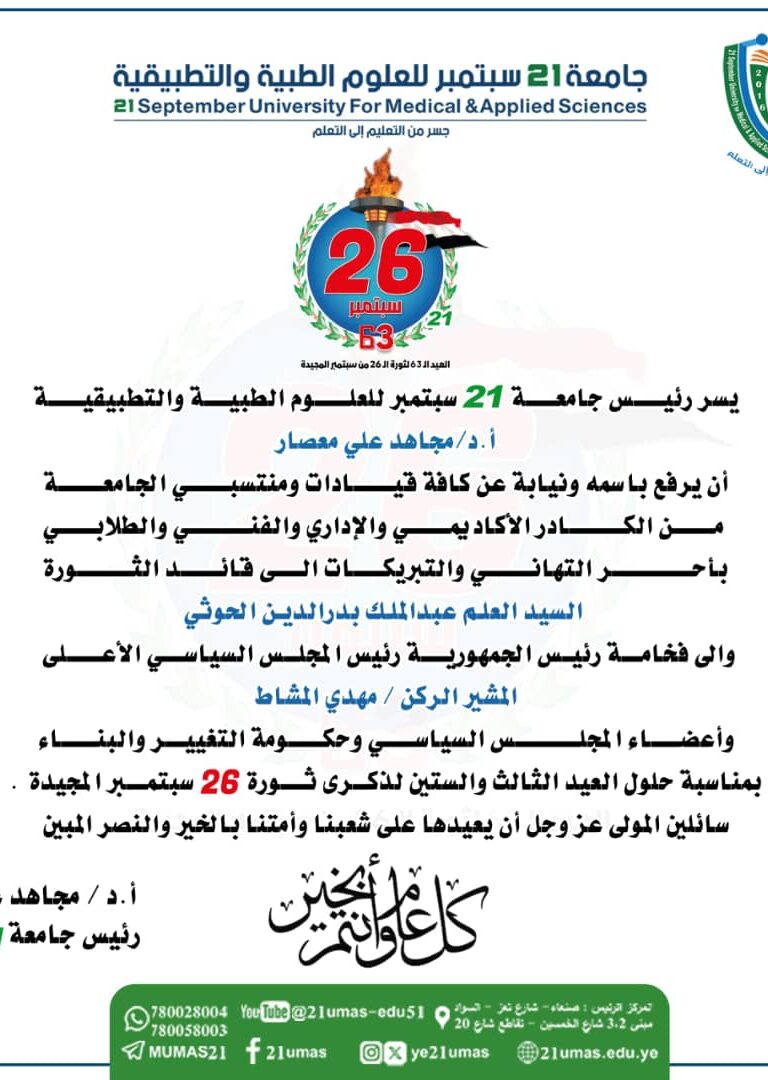 تهنئة