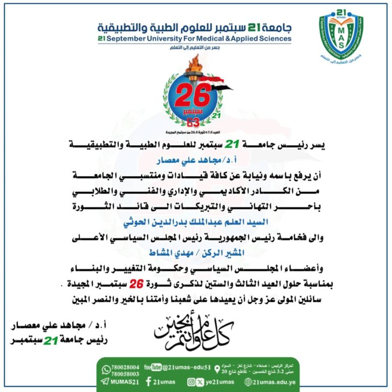 تهنئة