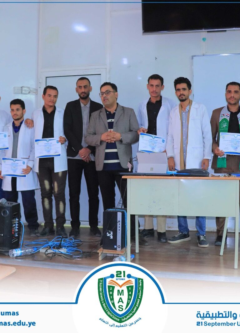 برعاية معالي رئيس الجامعة الأستاذ الدكتور مجاهد علي معصار عميد كلية الصيدلة السريرية الأستاذ الدكتور علي اليحوي وملتقى الطالب الجامعي يكرمان اللجان العلمية من طلاب الدفعة السابعة في كلية الصيدلة السريرية..