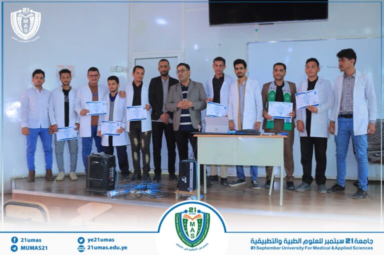 برعاية معالي رئيس الجامعة الأستاذ الدكتور مجاهد علي معصار عميد كلية الصيدلة السريرية الأستاذ الدكتور علي اليحوي وملتقى الطالب الجامعي يكرمان اللجان العلمية من طلاب الدفعة السابعة في كلية الصيدلة السريرية..