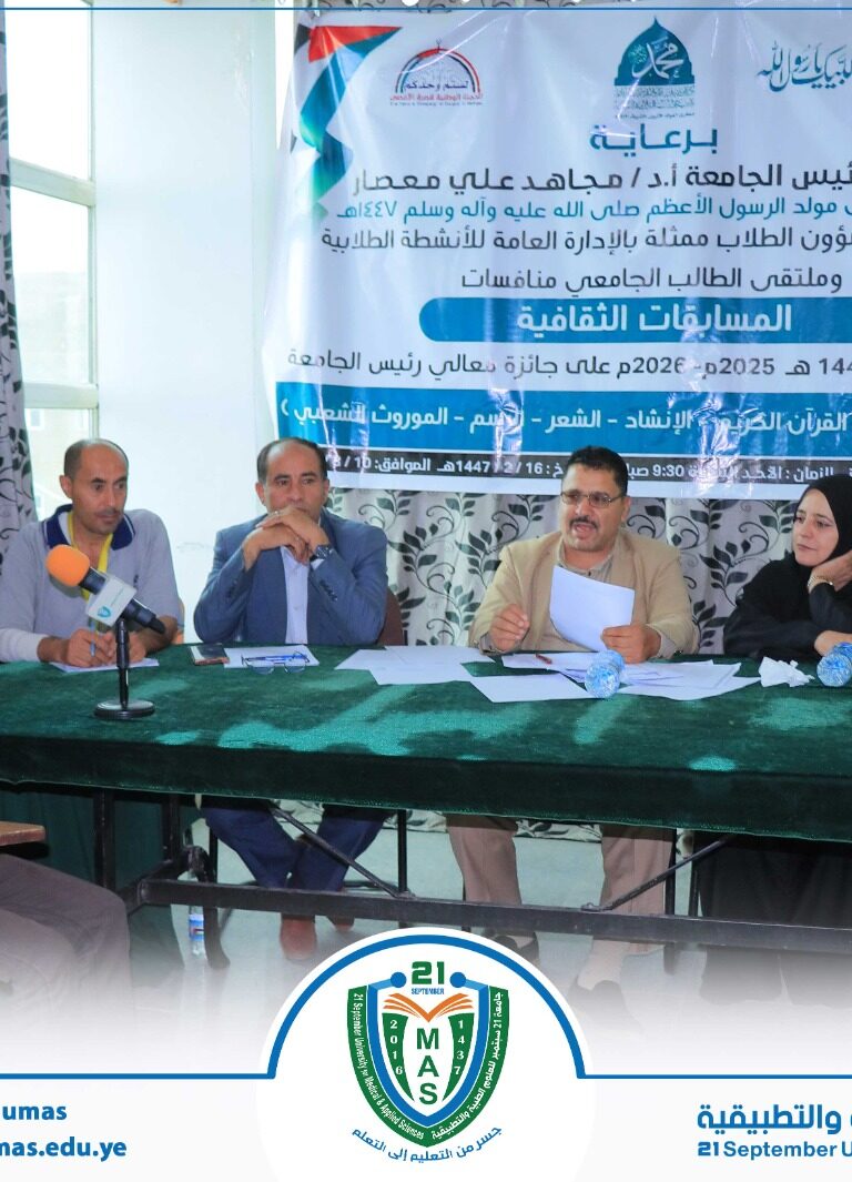 إعلان نتائج مسابقات القرآن الكريم والشعر على جائزة رئيس الجامعة للمسابقات الطلابية الثقافية