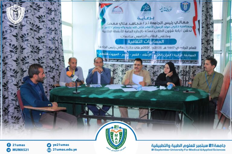 إعلان نتائج مسابقات القرآن الكريم والشعر على جائزة رئيس الجامعة للمسابقات الطلابية الثقافية