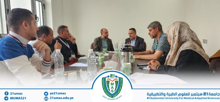 اجتماع اللجنة التحضيرية للمؤتمر العلمي الأول لكلية طب الأسنان بجامعة 21 سبتمبر
