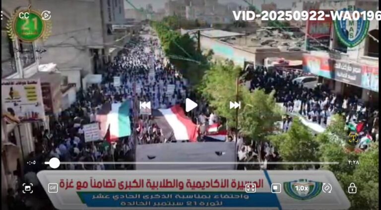 المسيرة الأكاديمية والطلابية الكبرى تحت شعار “في ذكرى ثورة ٢١ سبتمبر ثابتون مع غزة والأقصى رغم العدوان والمؤامرات” وذلك تضامناً مع غزة واحتفاء بمناسبة الذكرى الحادي عشر لثورة ٢١ سبتمبر الخالدة…#جامعة ٢١ سبتمبر للعلوم الطبية والتطبيقية#جسر من التعليم إلى التعلم