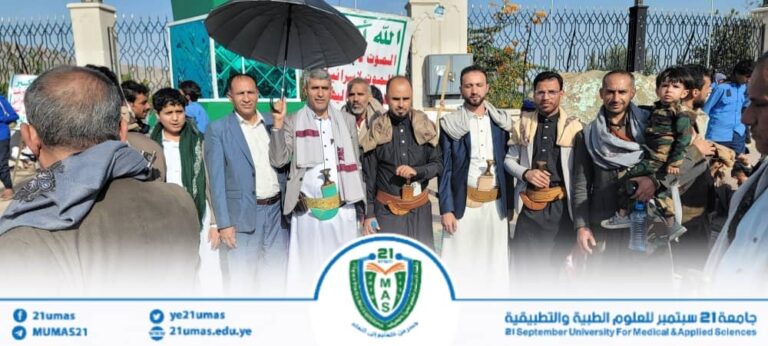 بمشاركة منتسبي جامعة 21 سبتمبر للعلوم الطبية والتطبيقية طوفان بشري بالعاصمة صنعاء في مليونية “رفضا للمؤامرة الصهيوأمريكية.. وثباتاً مع غزة حتى النصر”