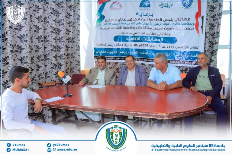 تدشين المسابقة الطلابية للإنشاد بالجامعة