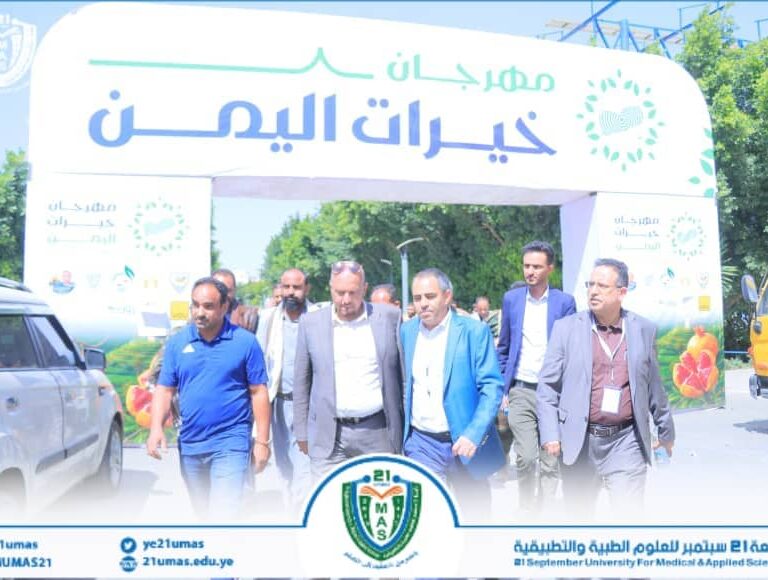 معالي رئيس الجامعة يزور مهرجان “خيرات اليمن الثاني للرمان والتفاح والعنب والتمور”