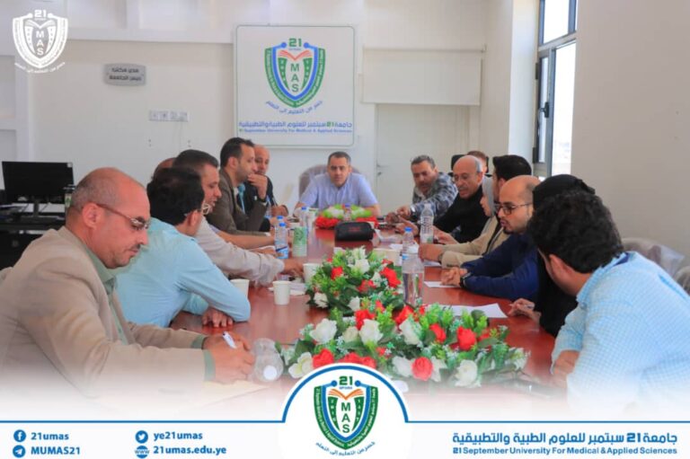 معالي رئيس الجامعة الأستاذ الدكتور مجاهد علي معصار يترأس اجتماعاً للجان العلمية والتنظيمية للمؤتمر العلمي الأول لكلية طب الأسنان والعاشر لجامعة ٢١ سبتمبر للعلوم الطبية والتطبيقية, بحضور  نائب رئيس الجامعة لشؤون الطلاب الأستاذ الدكتور جميل مجلي ومساعد نائب رئيس الجامعة للدراسات العليا والبحث العلمي الأستاذ الدكتور محمد الدروبي وعميد كلية طب الأسنان الأستاذ عبد الوهاب الخولاني ونائبه الدكتور عمر الدوسري وأمين عام الكلية الدكتورة سمية القواس..