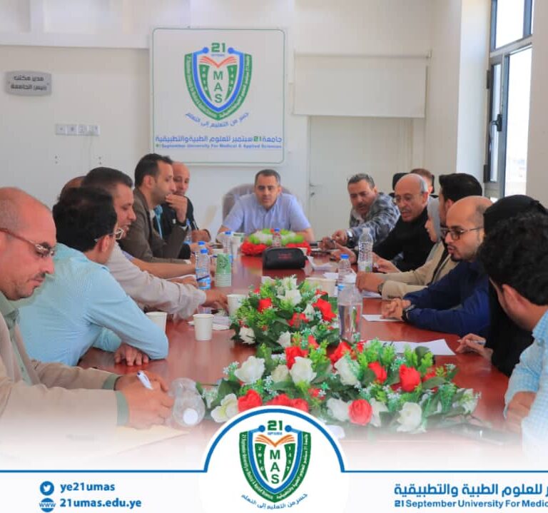 معالي رئيس الجامعة الأستاذ الدكتور مجاهد علي معصار يترأس اجتماعاً للجان العلمية والتنظيمية للمؤتمر العلمي الأول لكلية طب الأسنان والعاشر لجامعة ٢١ سبتمبر للعلوم الطبية والتطبيقية, بحضور  نائب رئيس الجامعة لشؤون الطلاب الأستاذ الدكتور جميل مجلي ومساعد نائب رئيس الجامعة للدراسات العليا والبحث العلمي الأستاذ الدكتور محمد الدروبي وعميد كلية طب الأسنان الأستاذ عبد الوهاب الخولاني ونائبه الدكتور عمر الدوسري وأمين عام الكلية الدكتورة سمية القواس..