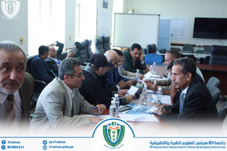 جامعة 21 سبتمبر تشارك في ورشة اللائحة التنظيمية لبرنامج الطب والجراحة في الجامعات اليمنية