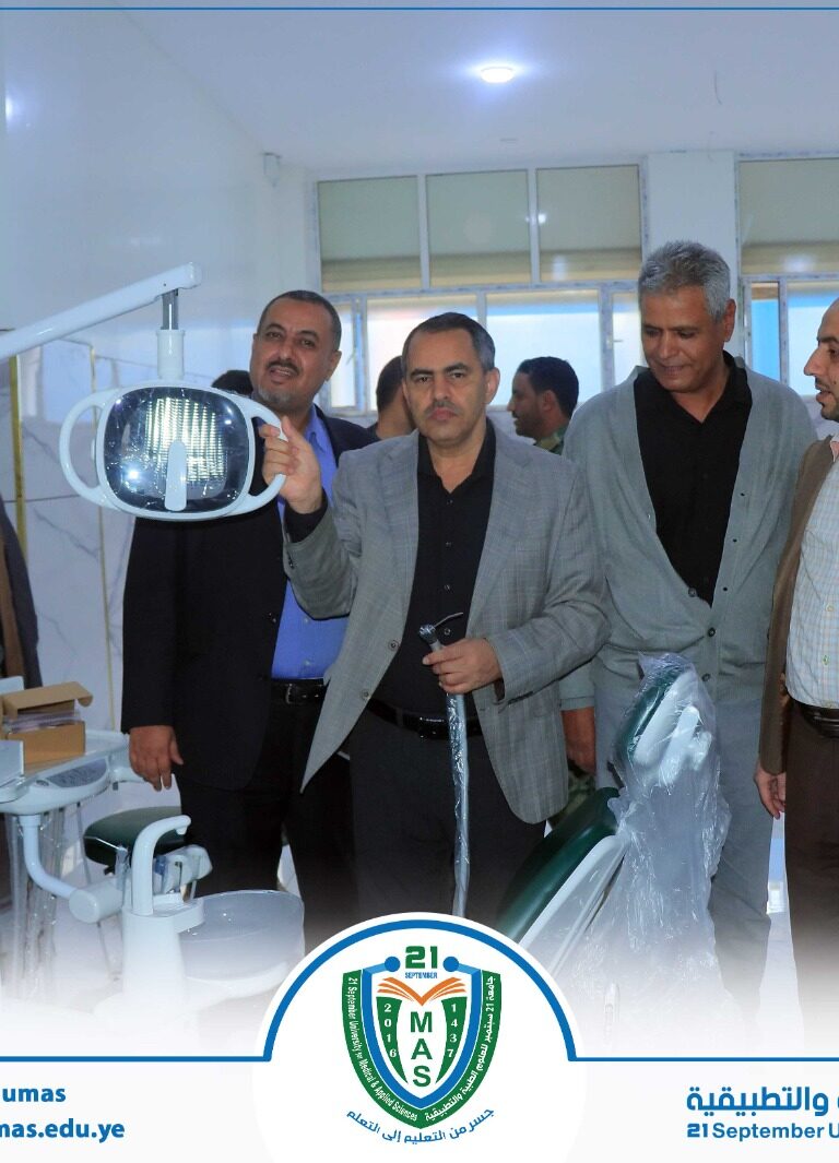 جامعة 21 سبتمبر تواصل مسيرة التميز.. تجهيز ٣٠ عيادة أسنان متكاملة لكلية طب الأسنان وتوريد ١٥٠ جاهز حاسوب محمول حديث بتمويل ذاتي