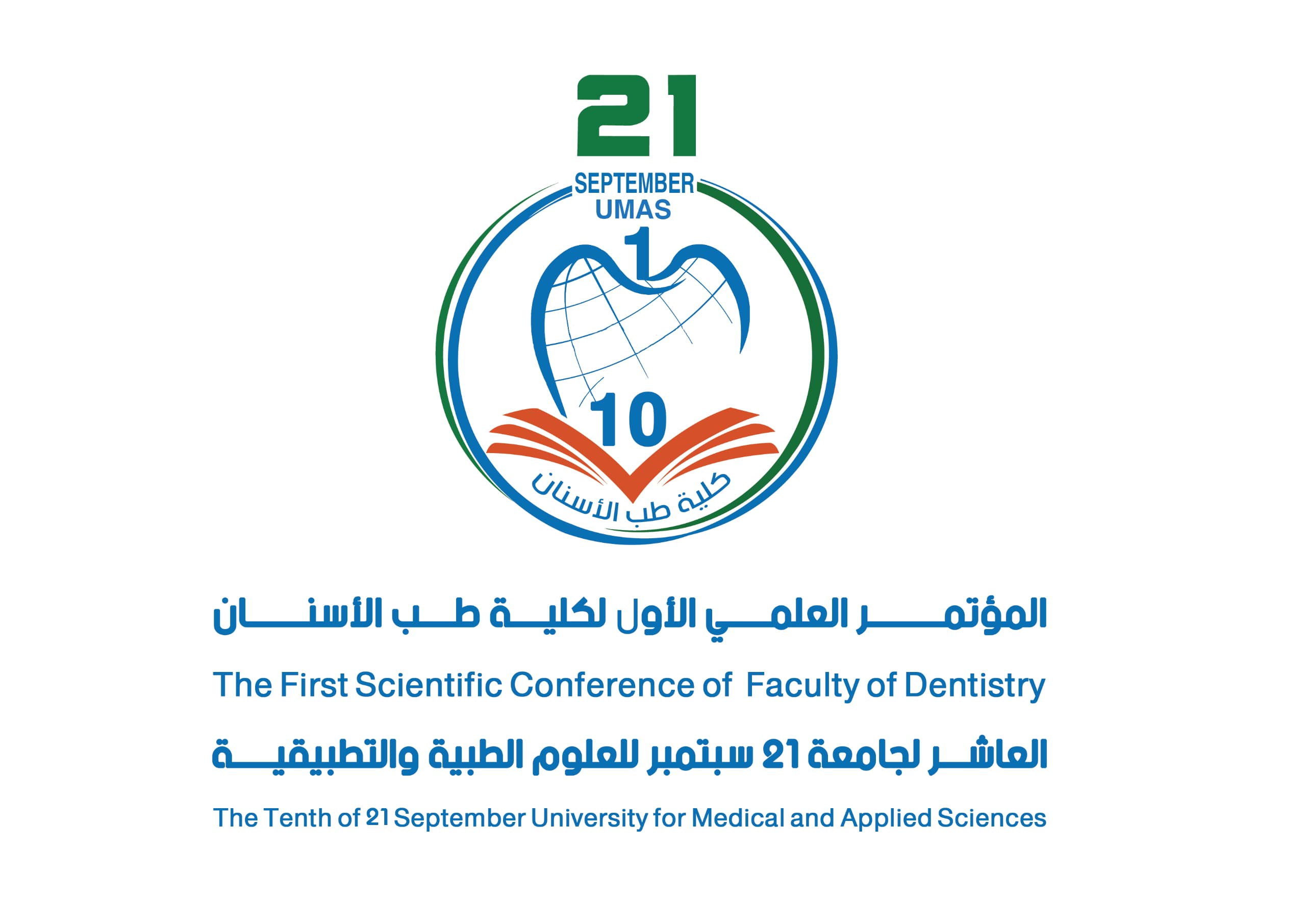 انطلاق المؤتمر العلمي الأول لكلية طب الأسنان والعاشر لجامعة 21 سبتمبر للعلوم الطبية والتطبيقية تحت شعار “New Era in Dentistry”