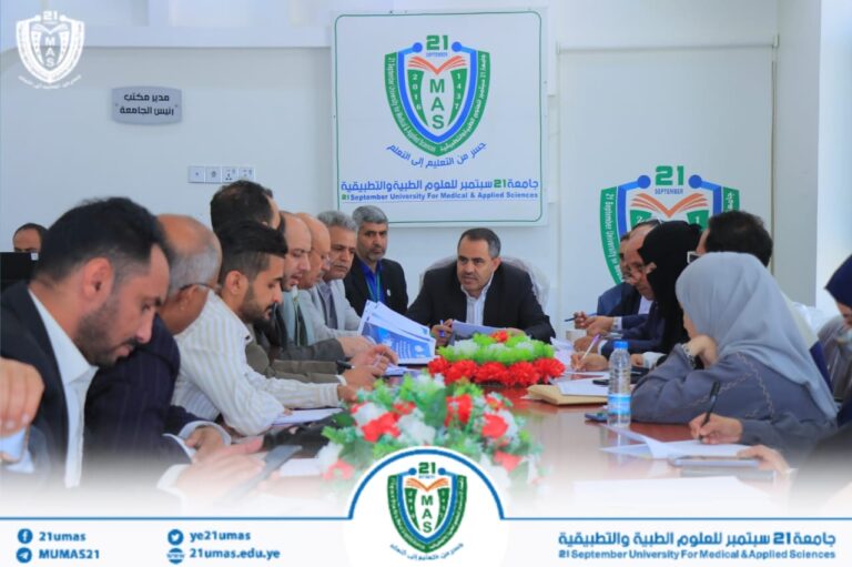 معالي رئيس الجامعة الأستاذ الدكتور مجاهد علي معصار يترأس اجتماعاً للجان العلمية والتنظيمية للمؤتمر العلمي الأول لكلية طب الأسنان والعاشر لجامعة ٢١ سبتمبر للعلوم الطبية والتطبيقية…