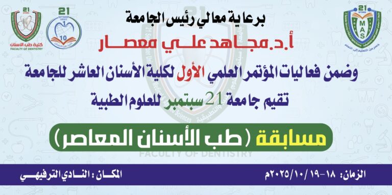 مفاجئة المؤتمر 😍😍😍مسابقات علمية وجوائز قيمة فكونوا بالقرب🔥🔥