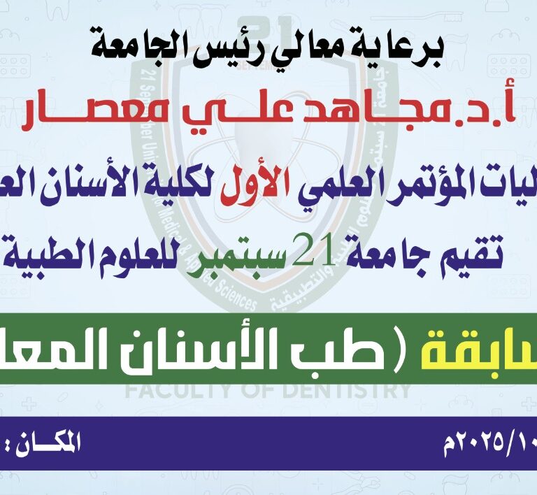 مفاجئة المؤتمر 😍😍😍مسابقات علمية وجوائز قيمة فكونوا بالقرب🔥🔥