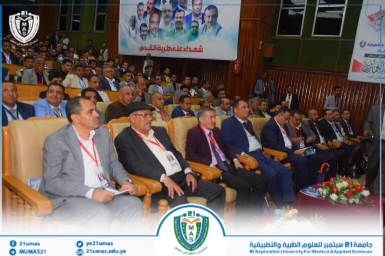 #شاهد ريادة في زمن قياسي عشرة مؤتمرات علميةونوعية القيادة الحكيمة وكفاءة الإنجاز جامعة ٢١ سبتمبر للعلوم الطبية والتطبيقية جسر من التعليم إلى التعلم