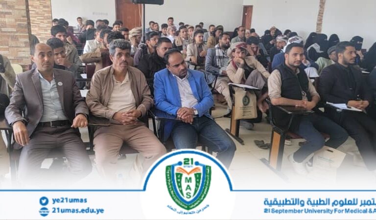 جامعة 21 سبتمبر للعلوم الطبية والتطبيقية تشارك في مهرجان الشعر الرابع لطلبة الجامعات وكليات المجتمع الحكومية والأهلية.