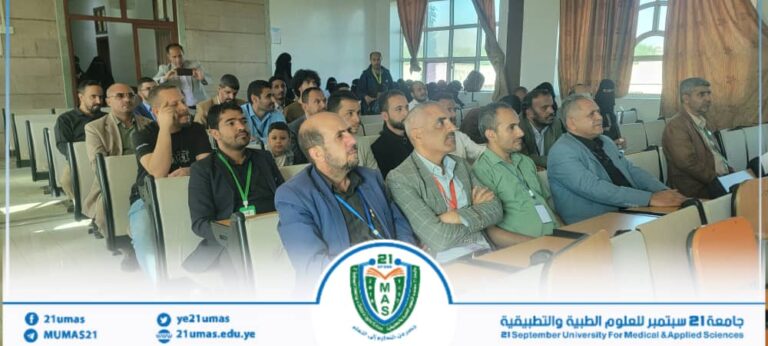 جامعة 21 سبتمبر تواصل فعاليات اليوم الثقافي الأسبوعي