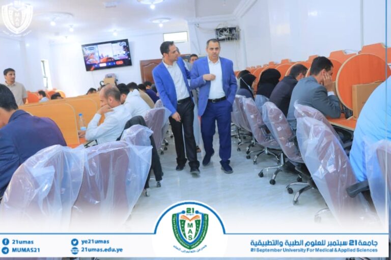 معالي رئيس الجامعة الأستاذ الدكتور/ مجاهد علي معصار يتفقد سير اختبارات البورد في مساق جراحة المخ والأعصاب والعمود الفقري التي ينظمها المجلس اليمني للاختصاصات الطبية وتستضيفها جامعة ٢١ سبتمبر للعلوم الطبية والتطبيقية.