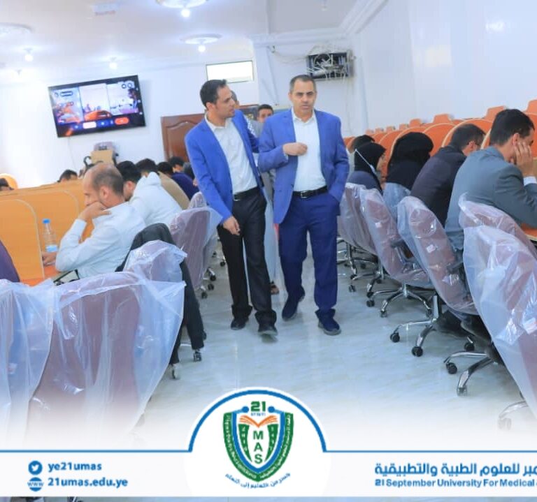 معالي رئيس الجامعة الأستاذ الدكتور/ مجاهد علي معصار يتفقد سير اختبارات البورد في مساق جراحة المخ والأعصاب والعمود الفقري التي ينظمها المجلس اليمني للاختصاصات الطبية وتستضيفها جامعة ٢١ سبتمبر للعلوم الطبية والتطبيقية.